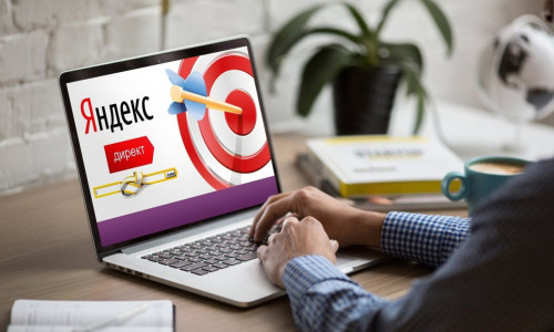Яндекс.Директ
